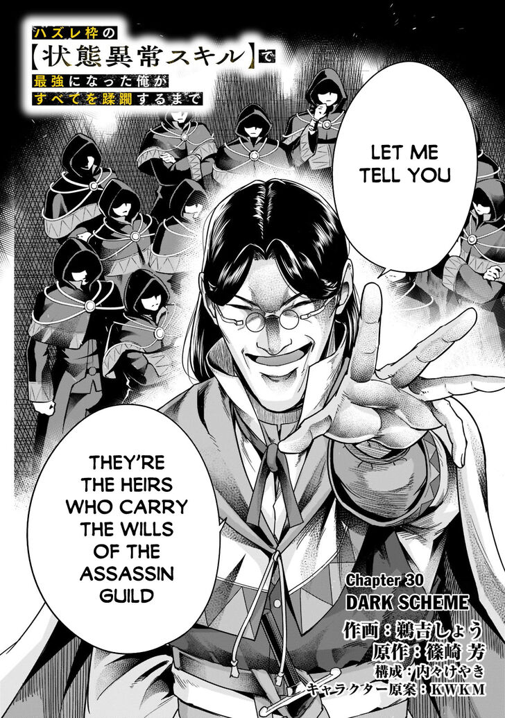 Failure Frame, Chapter 30 image 03